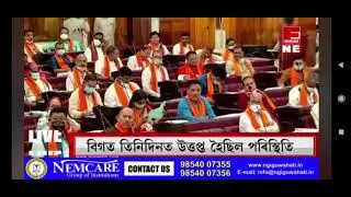 Barpeta MLA next question at assembly
