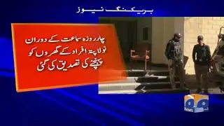 Quetta,Lapata Afrad Ki Baziyabi Ke Commission Ki Samaat Panchwey Roz Bhi Jari