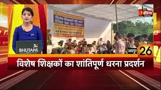 News update special teacher vacancy 2026