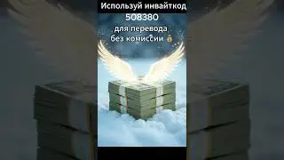 мгновенные #paysend #переводы с карты на карту в 170+ стран мира #пейсенд