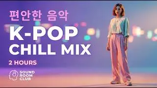K-Pop Chill Mix 🌙 | 2 Hours Korean Artists Playlist for Study, Focus, Work & Relax 🎧