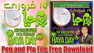 14th February Valentine's Day Poster | 14 February Poster Design | Youm e Haya Poster Design 2023