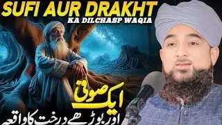 aik sufi aur  boodhay drakht ka waqia | saqib raza mustafai | 