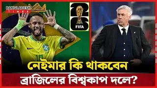 ব্রাজিল এবার হেক্সা জিতবে- মনেপ্রাণে বিশ্বাস করেন নেইমার | Sports News | Bangladesh Times