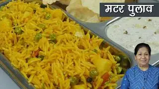 मटर पुलाव-ताजा मटर व खड़े मसालों के साथ, लंच-डिनर के लिए परफेक्ट-Green Peas Pulao with Whole Spices
