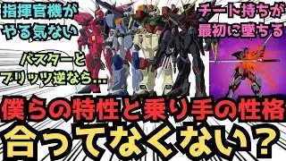 「我ら！足つき追撃任務を任命されし！！」に対するみんなの反応集【ガンダムSEED FREEDOM】
