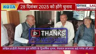 Elections of Meghwal community.