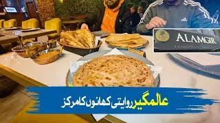 ALAMGIR Restaurant ladypool Road Birmingham ,Best Place For Desi NAshta