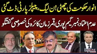 PMLN, PPP Alliance | No Confidence Motion Against PM AJK | Qamar Zaman Kaira Exclusive Interview