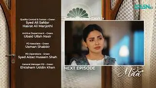 Maa Episode 19 ( Teaser ) 11th February 26 | Aina Asif - Ahmed Rafique - Sunita Marshall | Green TV