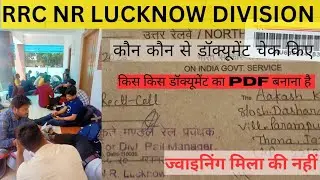 RRC NR LUCKNOW DIVISION में कौन कौन से डाक्यूमेंट चेक किए।