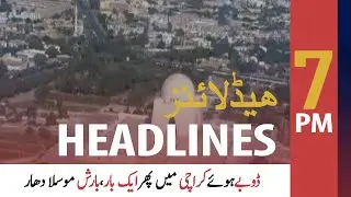 ARY News Headlines | 7 PM | 22 August 2020