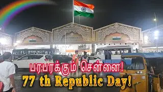 🇮🇳நாட்டின் 77 ஆவது குடியரசு தினம் பரபரக்கும் சென்னை❗️