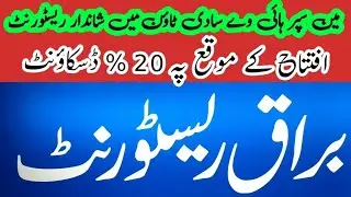 Grand opening buraq restaurant in Karachi super highway@Danish vision1429