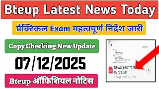 Bteup Practical Exam 2025 कड़ा निर्देश जारी || Bteup Practical Exam Date 2025 || Bteup Latest News |