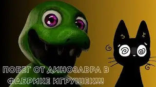 Прохождение Play town (в роблокс) (смогу ли я сбежать от динозавра?)