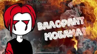 ВЫШЕЛ ВАЛОРАНТ МОБАИЛ! - обзор hyper front