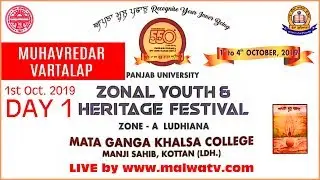 MUHAVREDAR VARTALAP [Day 1] 🔴 ZONAL YOUTH & HERITAGE FESTIVAL at MGK COLLEGE, KOTTAN (Ludhiana) 2019