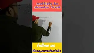 #mathstricks #sanjeev #mathskills