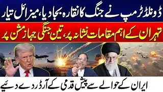 Mission Iran: Trump Deploys 3 Warships, Orders Direct Advancement - Iran Vs America