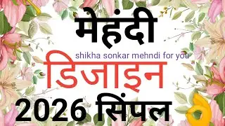 6 अरेबिक मेहंदी डिजाइन सिंपल||mehndi simple design arabic||easy arabic henna||mehndi design||mehandi