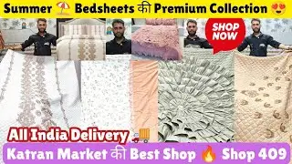 Summer ⛱️ Bedsheets की Premium Collection 😍🔥 Bedcovers|Dohars|Comforters@katranmarketmangolpuri 