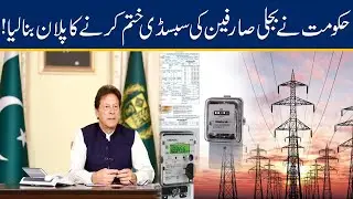 PTI Govt Plans To End Electricity Consumer Subsidies