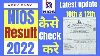 NIOS April 2022 Result Date | NIOS Result Kaise Check kare 2022 | NIOS Latest Update 2022