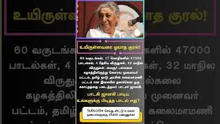 S Janaki: Celebrating the Legendary South Indian Singer
