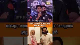 Akhil Marar Says Unni Mukundan is 100% Fit for PM Modi Biopic | CCL 2026