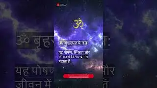 Pushya Nakshatra Mantra | Power of Wisdom & Cosmic Guidance