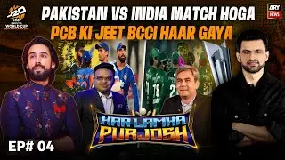 Har Lamha Purjosh | Shoaib Malik | Ali Rehman Khan | T20 World Cup 2026 | 9th Feb 2026