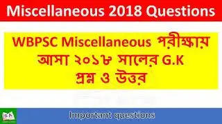 WBPSC miscellaneous 2018 questions and answer discuss