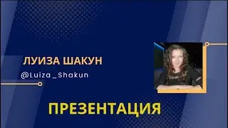 Презентация фонда Меркурий ( Поток Кеш )