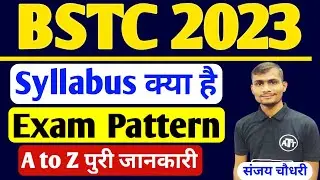 bstc syllabus 2023 | bstc 2023 syllabus | bstc exam pattern 2023 | bstc 2023 syllabus in hindi