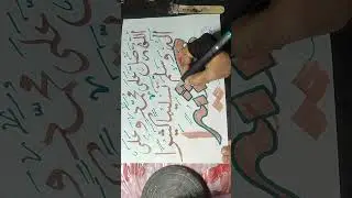Allah name Arabic calligraphy tutorial|Arabic calligraphy tutorial for beginners|how to write Arabic