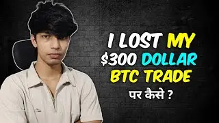 I Lost My $300 Dollar 💵 On BTC Trade 🥲 Capital Wipeout But Why? 