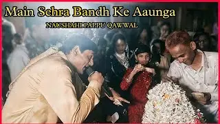 Main Sehra Bandh Ke Aaunga.PAPPU QAWWAL KAMPTEE. NAUSHAHI MEDIA DIGITAL NETWORK.