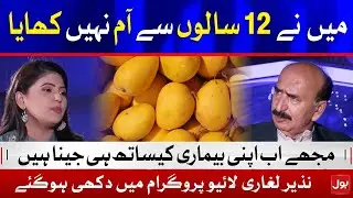 I Haven't Eaten Mango for 12 Years || Nazir Leghari Emotional in Program || BOL Special Transmission