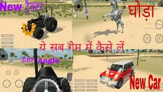 Tractor game new cars and tractor added || Indian vehicles simulator 3d newupdates ||