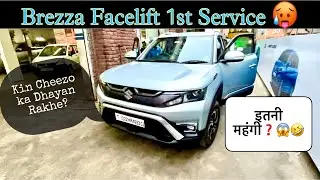 New Brezza First Service 💥 | Brezza Facelift की पहली Service 💥| कितना Bill आया ❓ 😱🤦🏻‍♂️