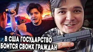 Маргинал: можно ли в США применять оружие против государства?