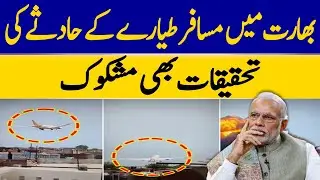 Modi Government Refuses UN Assistance In The Inquiry | Dawn News