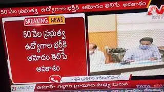 BIG BREKING NEWS|TELANGAN GOVT CABINET MEETING | 50000 JOBS IN TELANGAN READY TO NOTIFICATION