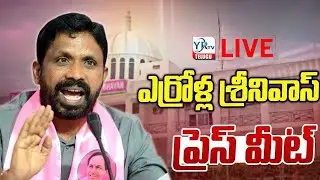 Live: BRS leader Dr Erolla Srinivas and others at Telangana Bhavan| YR TV TELUGU