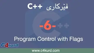فێرکاری سی پڵەس پڵەس (C++ Tutorial by Kurdish) بەشی شەشەم - Program Control with Flags