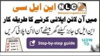 How to Apply Online for NLC Jobs | NLC Jobs Apply Online | NLC Jobs Online Registration
