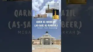 উমরাহর (ইহরাম) নিয়ত করার স্থান, মিকাত,তায়েফ || umrah Miqat Mosque Taif #miqat #makkah #shorts #viral