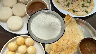 Idli dosa premix recipe | idli recipe | dosa recipe | South Indian dosa idli premix | idli dosa mix