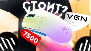 ЭТА МЫШЬ лучше ЛАМЗУ? | Vgn F1 PRO MAX x Dark Project